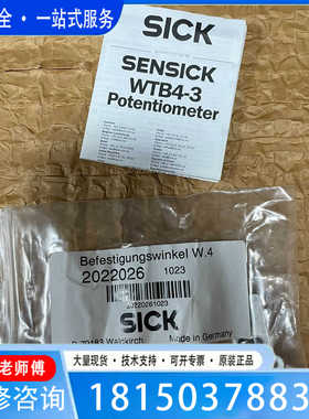 （议价)议价2022026 西克SICK传感器安装支架配件适用于W