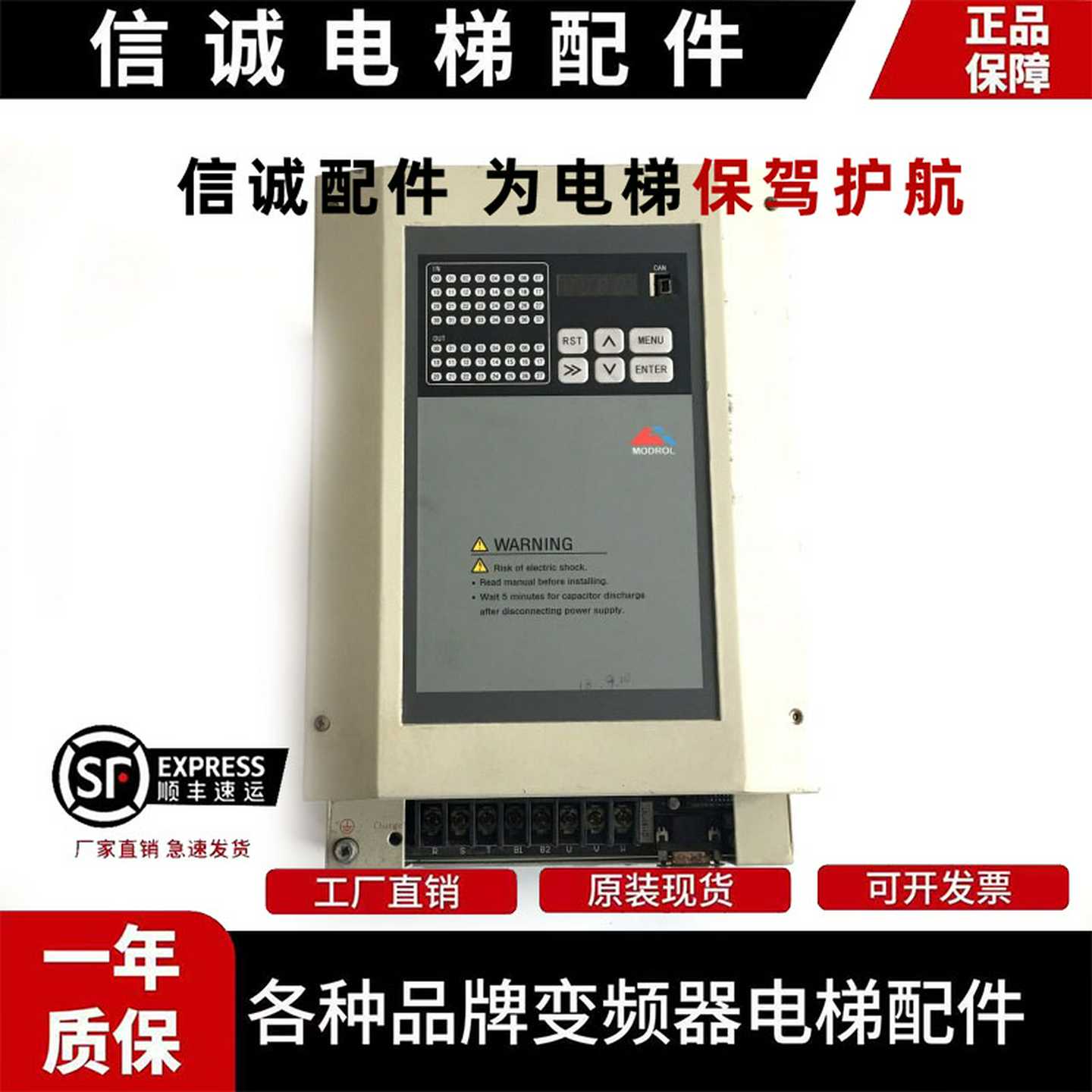 议价-蒙德一体化电梯并行控制器SL3D-4015E4/4011E蒙德变频器原装