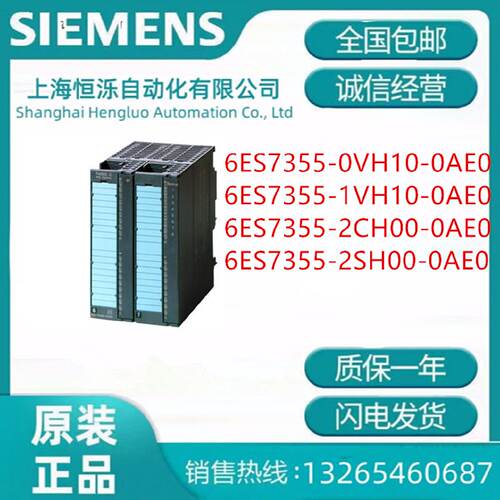议价西门子全新闭环控制模块/6ES7355-0VH10-1VH10-2CH00-2SH00-0
