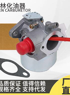 跨境园林割草机通用化油器 Tecumseh 640350 640303  640271 LV19