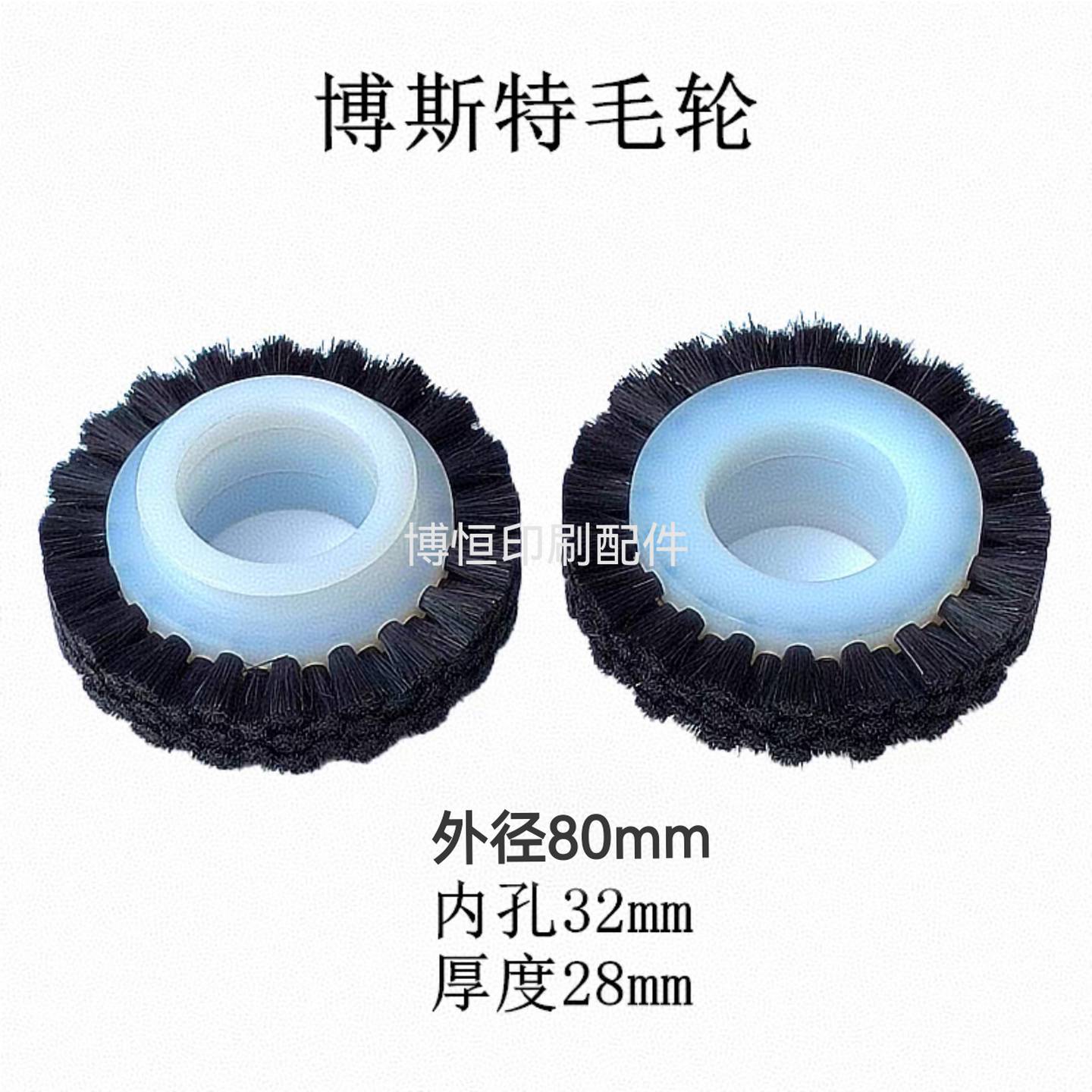 议价-博斯B特毛轮模切机毛轮全自动模切机毛刷轮模毛滚轮