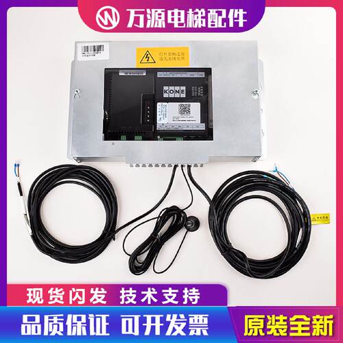 供应通力电梯远程监控系统KM51412720V014KM51238316G01 51250740