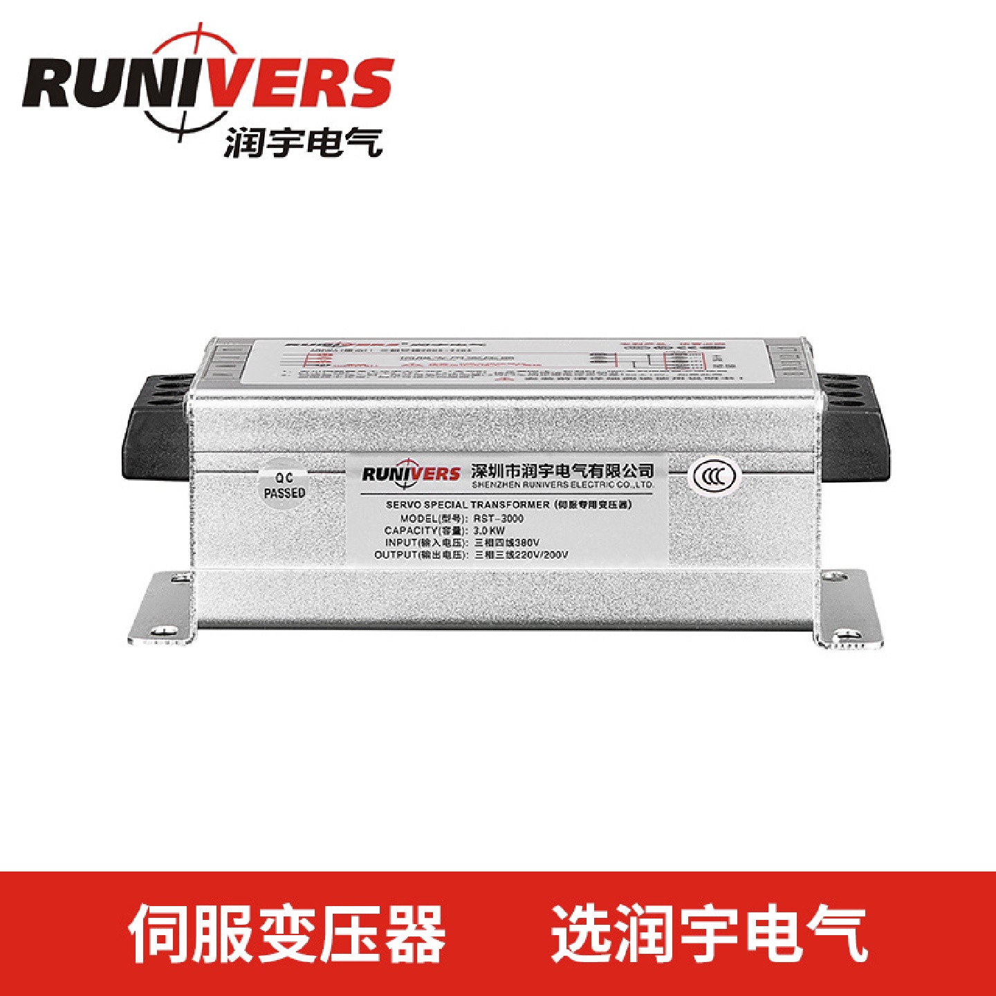 伺服专用电子变压器3KW380V转220/200V使用寿命长