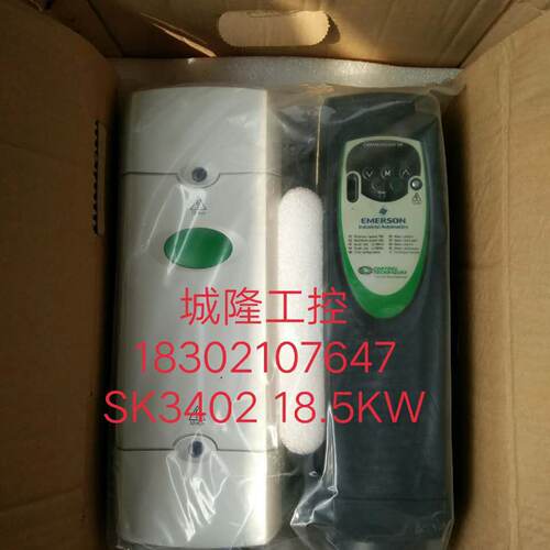 议价EMERSON艾默生CT变频器SK4401 30KW 全新原装安装指导有质保