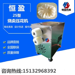 新型小壓花機(jī)電動燒麥皮壓花機(jī)速度可調(diào)壓 花均勻好看出花機(jī)