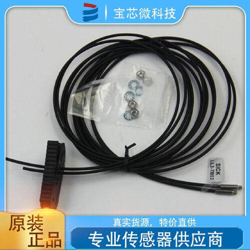 寻ILL3TB02德国SICK西克尾纤式红外光纤接头裸纤5308048直通式