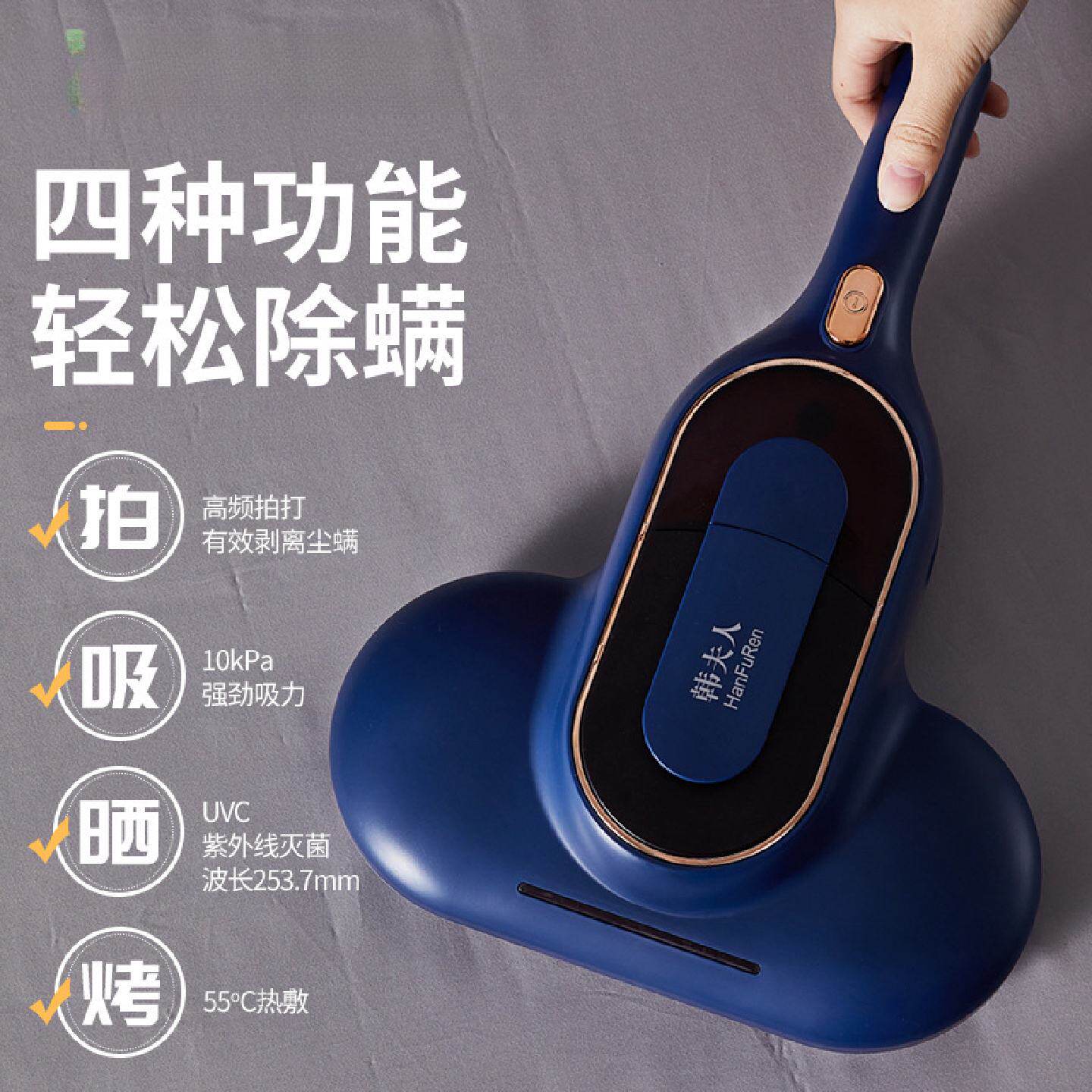 韩夫人除螨仪紫外线杀菌机家用床上去螨虫神器吸尘器床铺除吸小型