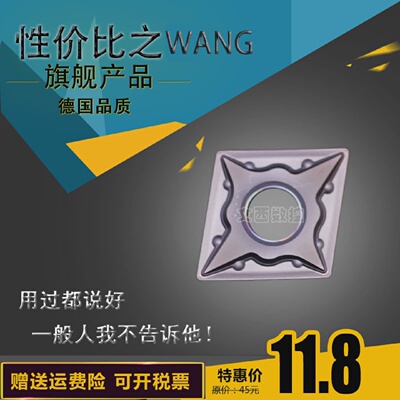 WEFENE/德国微锋利数控刀片CNMG120404-MAVP25TF不锈钢加硬