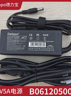 Delippo 德力宝适用华硕PW191液晶显示器电源适配器电脑充电器