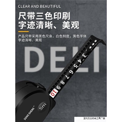 德用卷尺3米5米尺子进口加厚加硬耐磨盒尺不锈钢圈尺直销厂家代发