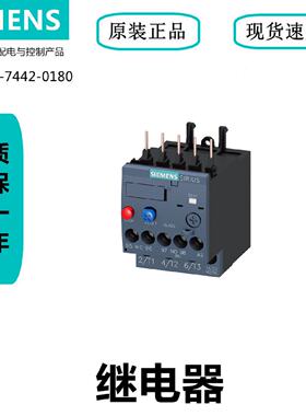 议价3RU6126-4EB1西门子热过载继电器3RU61264EB127-32A