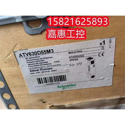 议价全新施耐德变频器ATV630D55M3 原装正品 55KW
