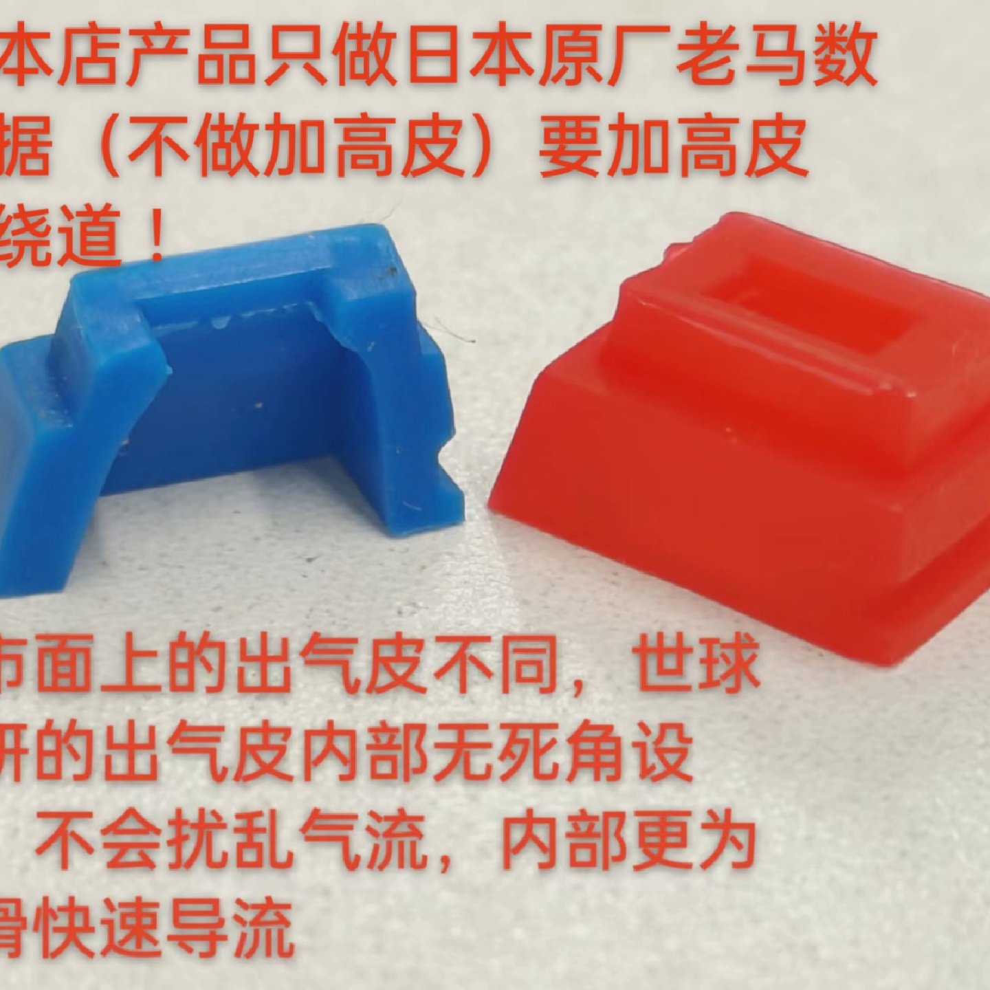 世界球业p1通用出气皮高速出气皮