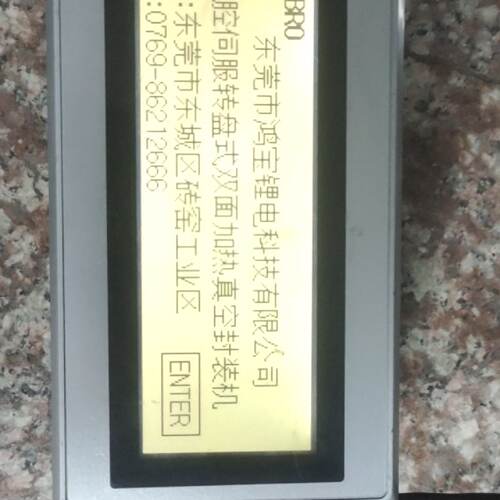 询价/和泉触摸屏hg1fsb22bfshg1fsb2