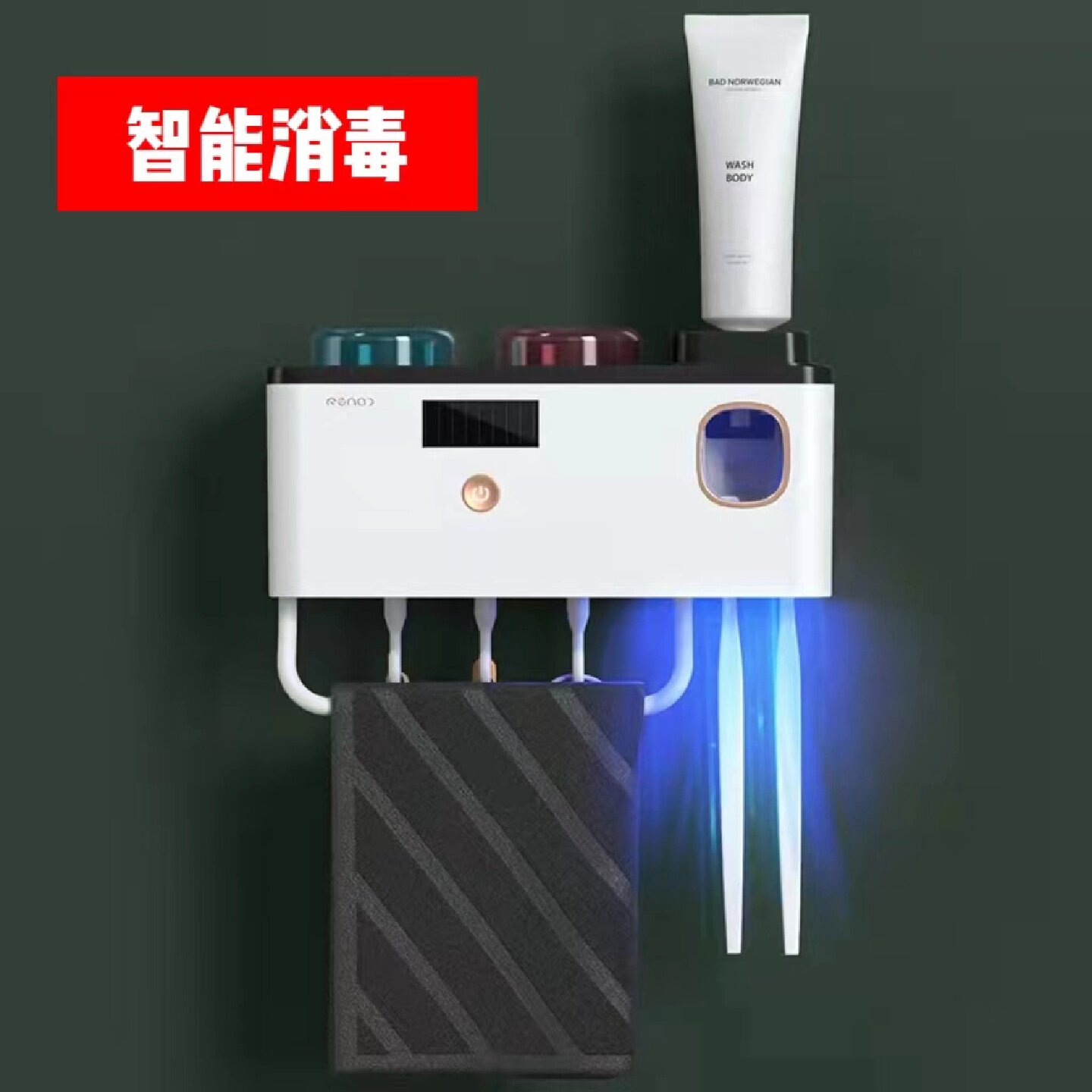 简简风百货牙刷架智能厕所紫外线杀菌消毒免打孔多功能自动挤牙膏