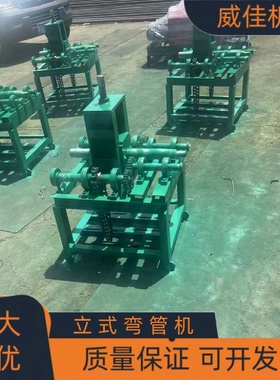 出售电动立式弯管机方管圆管压弯机钢管握弧机