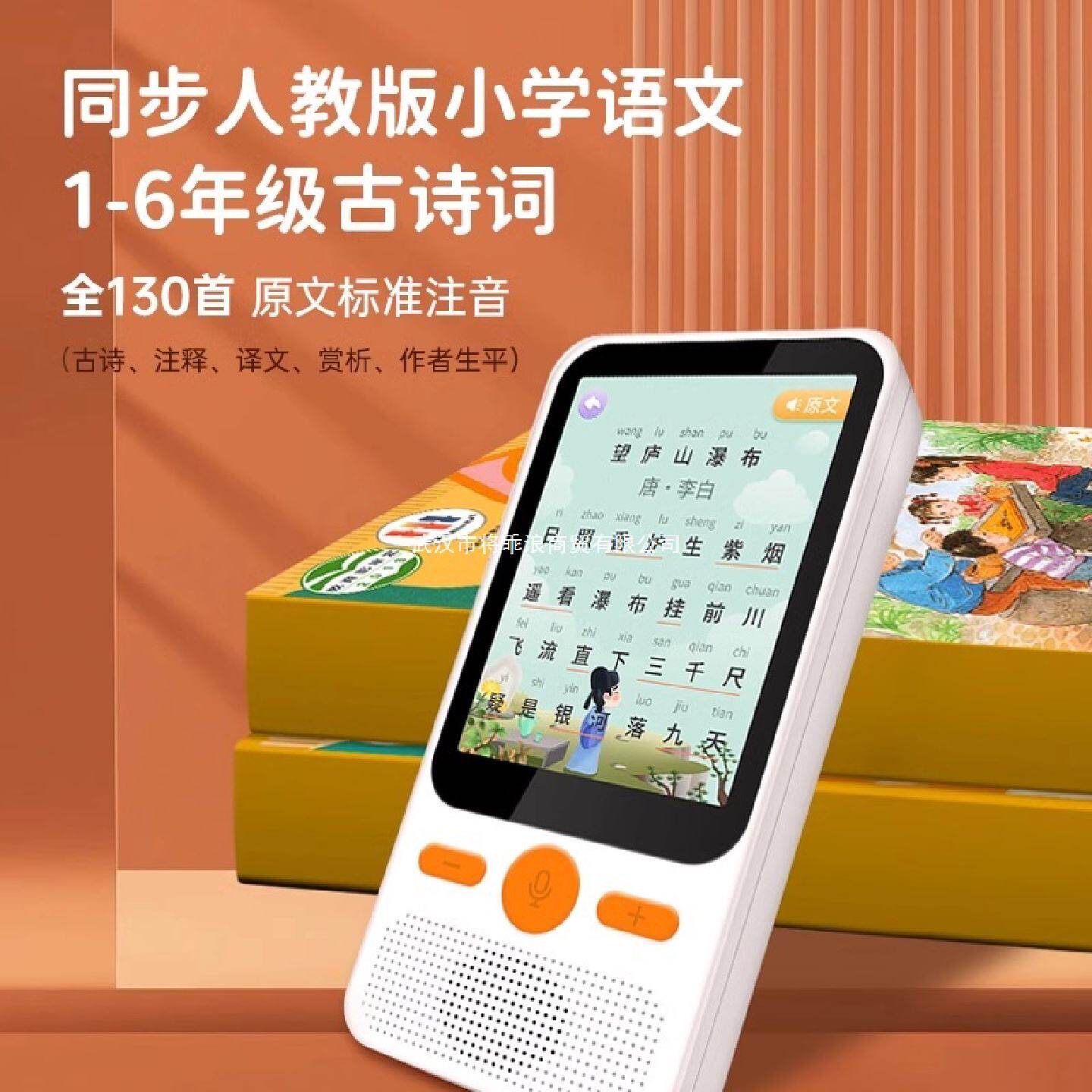 咕咕猪口袋学习宝语数英智能幼儿早教学习机儿童识字古诗词点读笔