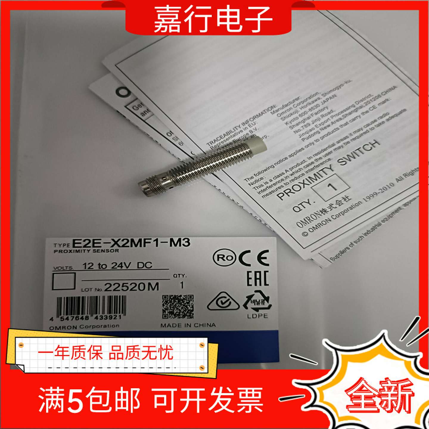 议价-接近开关传感器E2E-X2MF1-M3-ZE2E-X2ME1-M3-Z