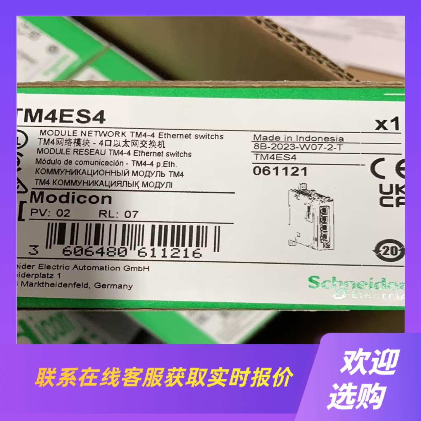 TM4ES4 PLC以太网扩展模块项拍前询价下单