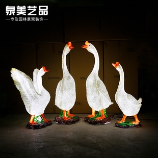 饰品 户外花园庭院玻璃钢仿真发光大鹅摆件农场动物雕塑园林景观装