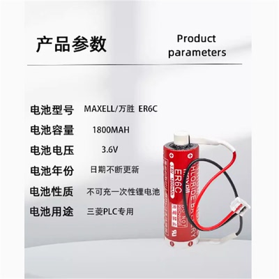议价三菱PLC专用电池FX3U32BLQ6BATF240BLER6CAA3.6VGT1150BAT