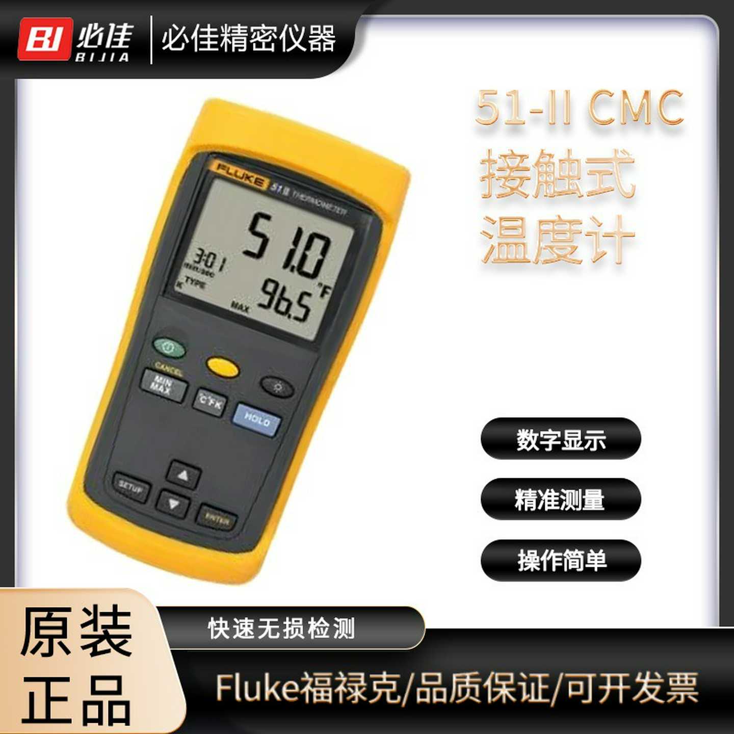 FLUKE福禄克5152-IICMC热电偶测温仪测温仪计温度表53-IIB现a