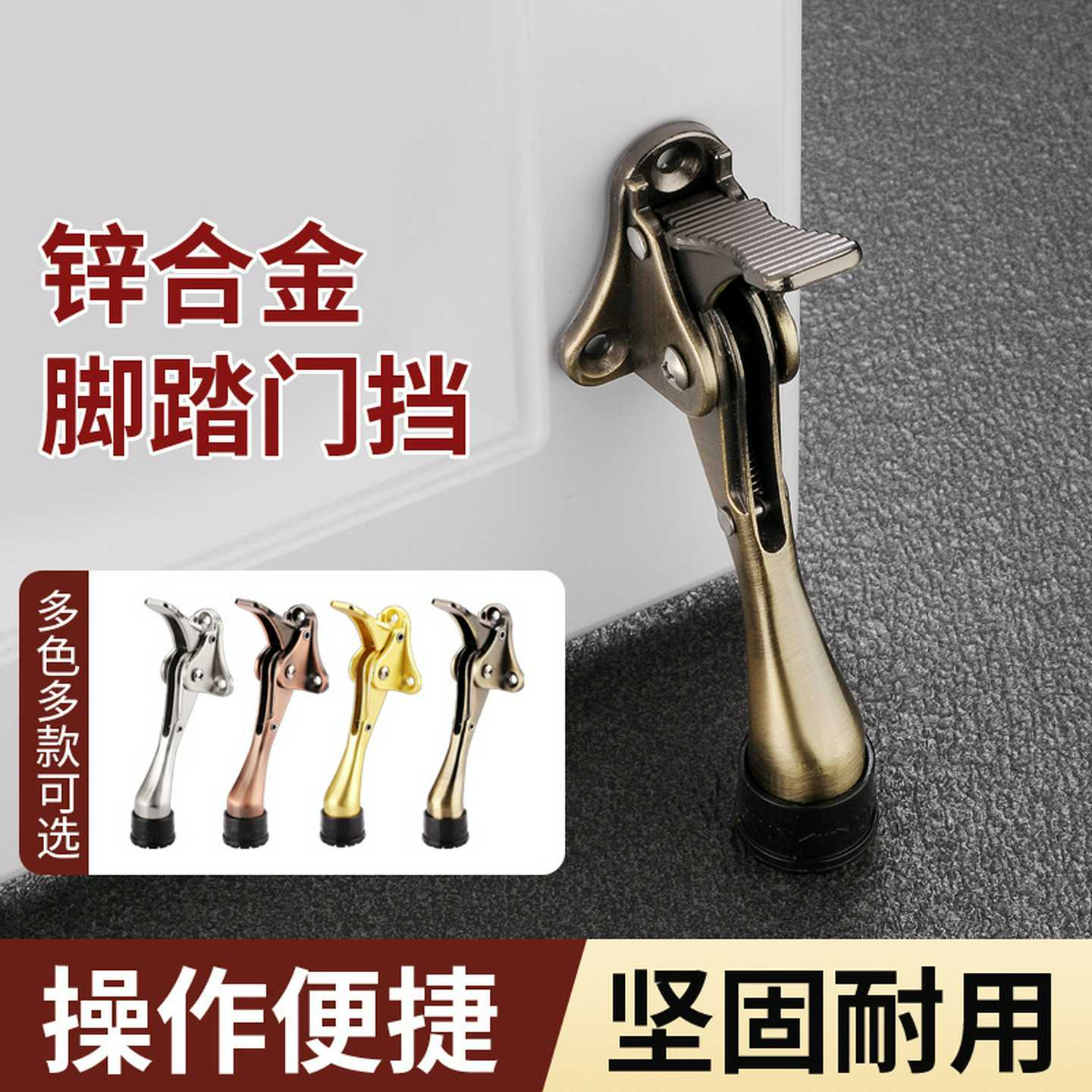 脚踏门挡门卡门挡随意停门吸定位器门阻门挡移动防风门塞顶门器