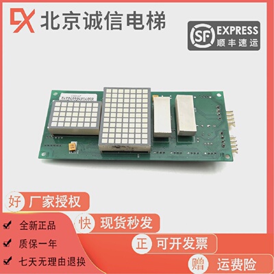 电梯配件江南快速外呼点阵显示板NCA20307AAA01原装全新现货