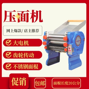 200电动压面机家用面条机家用商用挂面机饺子皮机 海鸥DZM
