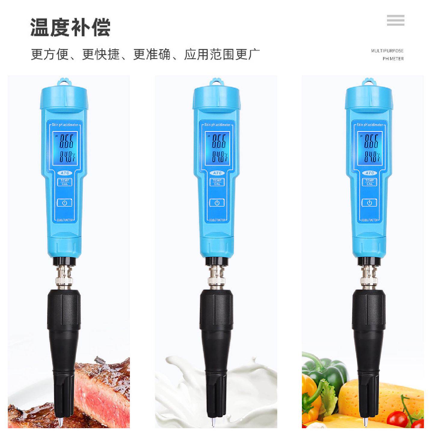 PH测试笔多功能土壤酸碱度检测食品皮肤PH测试仪自动校正ph计跨境
