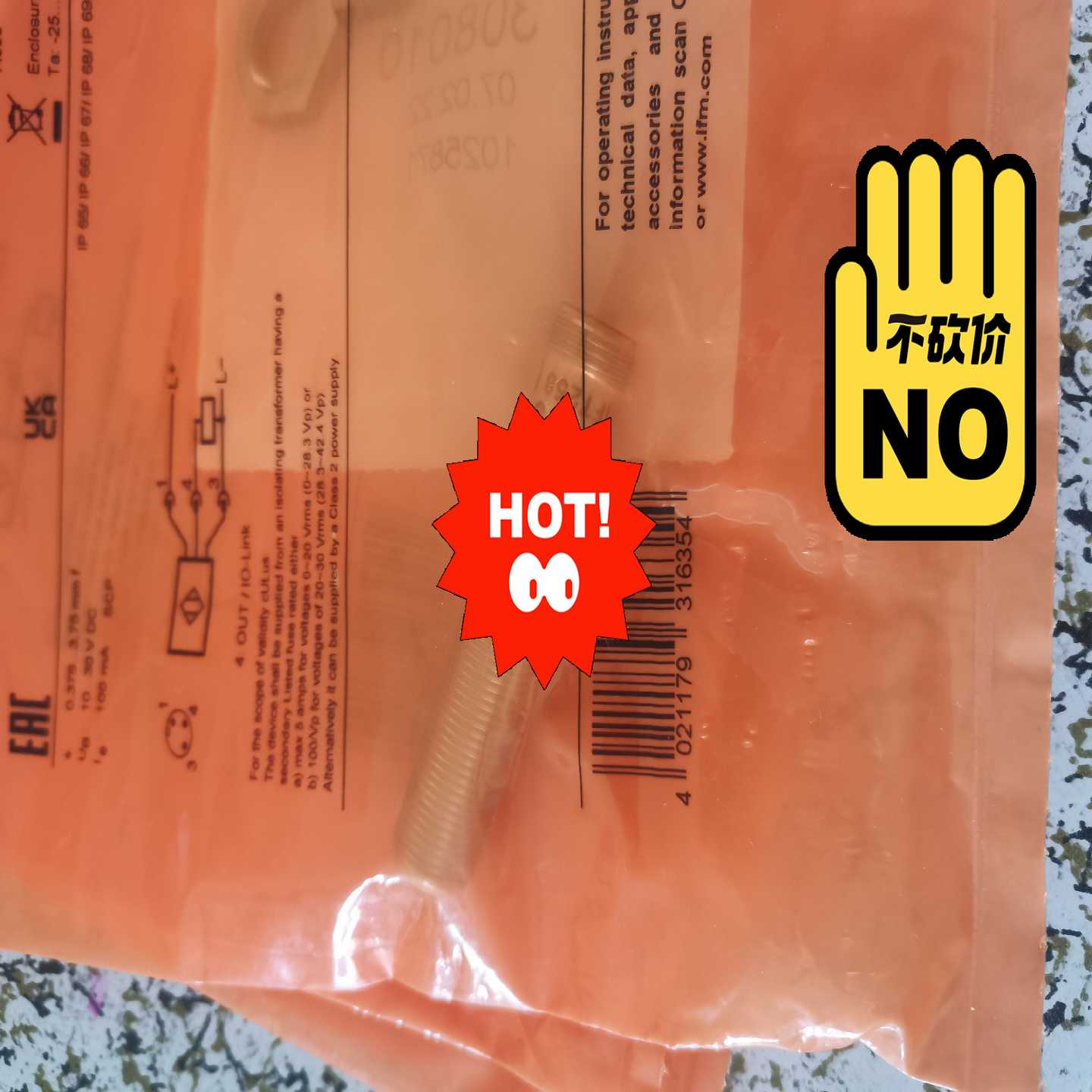 （议价)德国IFM易福门全金属接近开关IFT258  PNPNPN