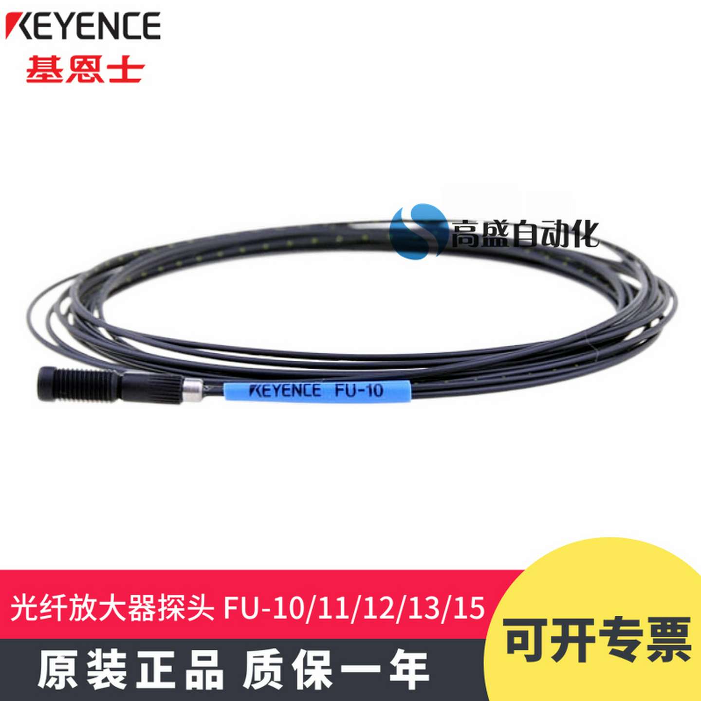 议价-原装正品基恩士FU-1011121315数字光纤放大器光纤探头