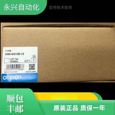 议价OMRON触控屏幕NS5SQ10SQ10BMQ10BSQ11BSQ00BTQ10BECV2V2