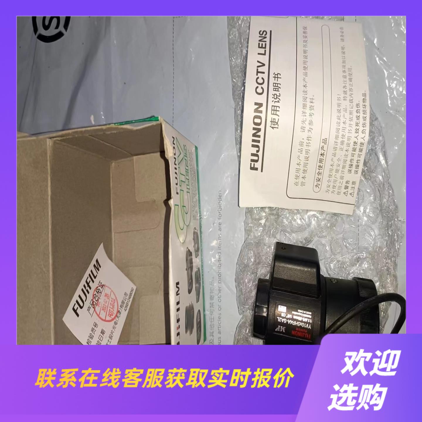 能高清手动变焦YV10x5HR4A-SA2L拍前询价下单