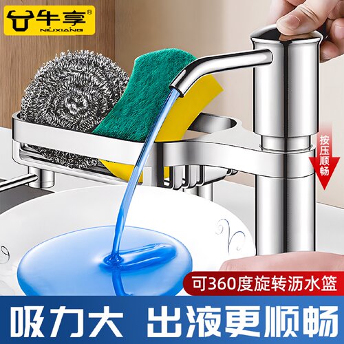 洗洁精压取器皂液器厨房水槽用按压神器延长管菜盆水池洗涤剂瓶