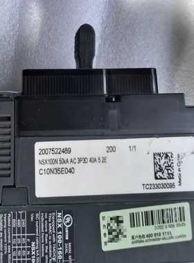 议价施塑壳断路器MI5.240