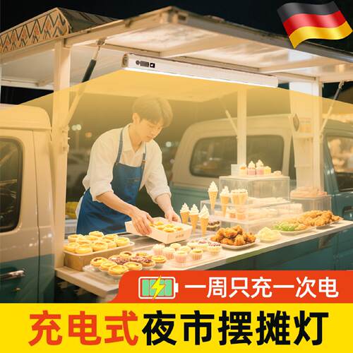 夜市摆摊车专用灯充电照明灯户外应急灯多功能超长续航地摊支架灯