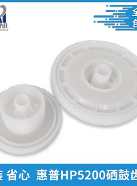 供应全新原装适用HP5200硒鼓齿轮5025 5035硒鼓驱动齿轮硒鼓齿轮*