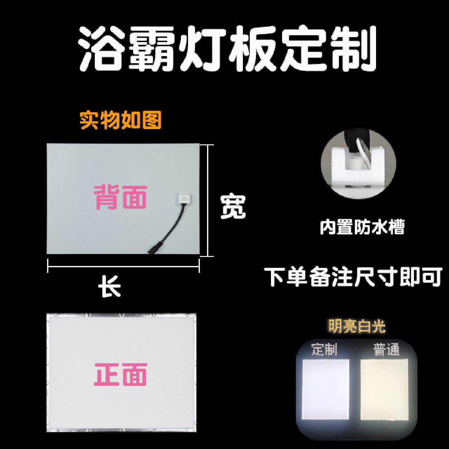 浴霸灯板尺寸一片风暖灯板led照明替换通用晾衣架格栅灯E灯片