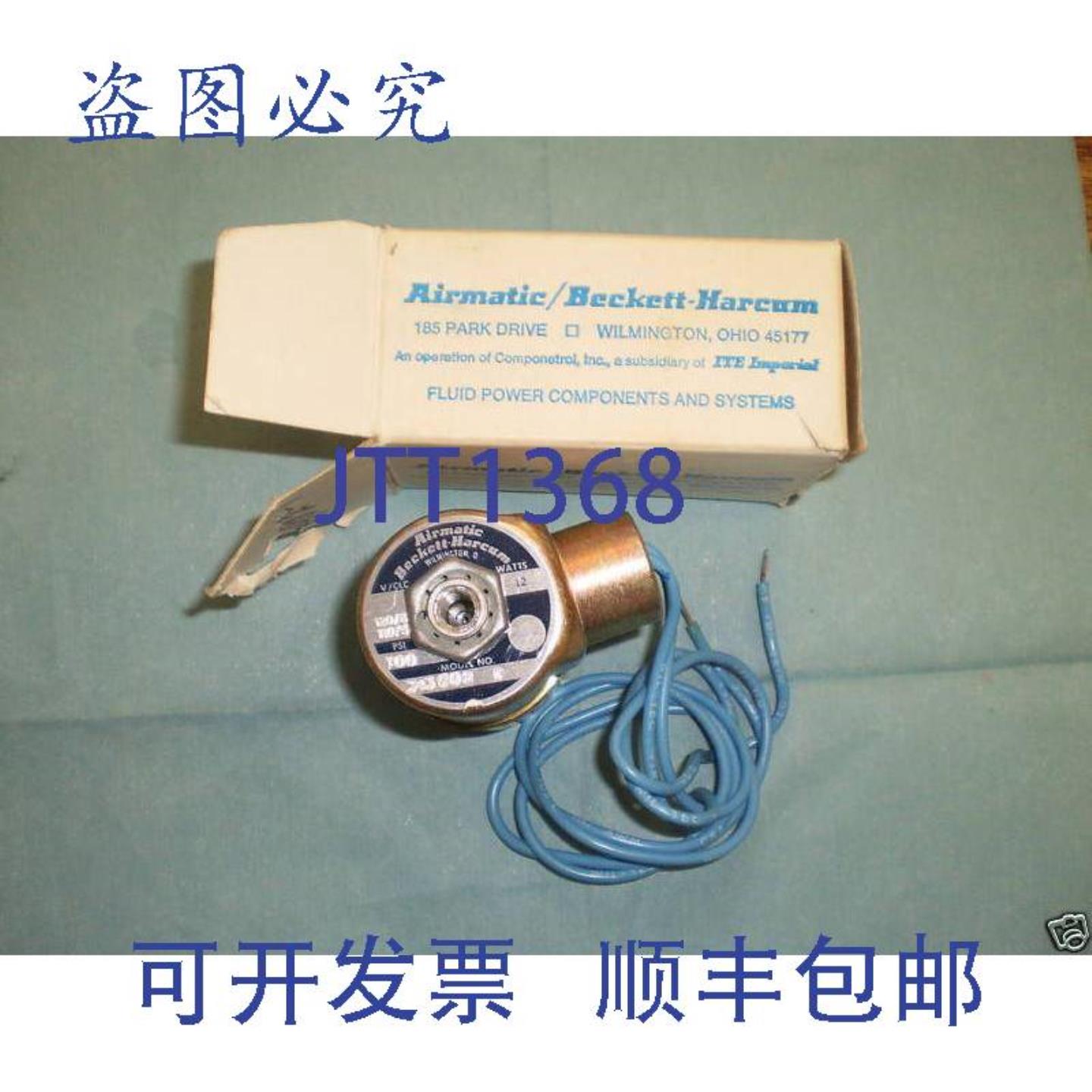 供应Airmatic  Beckett-Harcum 343902-1 电磁阀