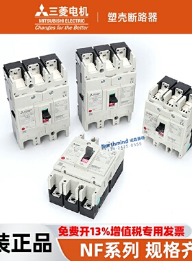 断路器NF125-SXV NF160-SXV NF250-SXV NF400-CW漏电开关NF400-SW