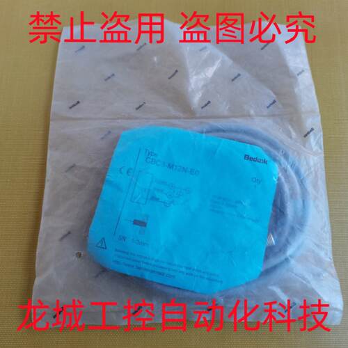 供应*现货销售*全新比杜克Bedook传感器 CBC3-M12N-E0现货*