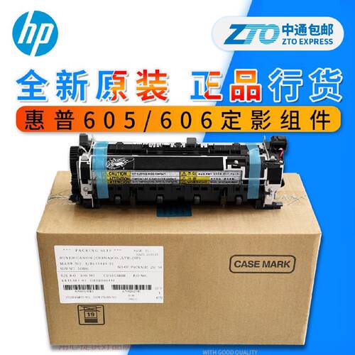 供应【原装】HP 605 604 606 定影器 定影组件加热组件 F2G77A*
