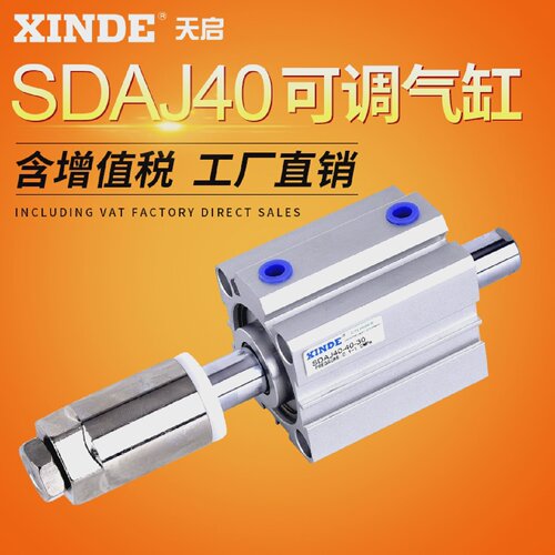 薄型气缸外牙SDAJ40X20/30/40/75--30-50-S-B行程可调