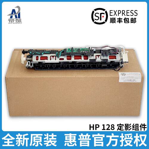 供应原装适用HP 128 126 125 127fn 128FP 128fn M126 125nw 126A