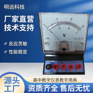 批发C36五柱多量程测量电流表灵敏电压表电流学生用物理教学仪表