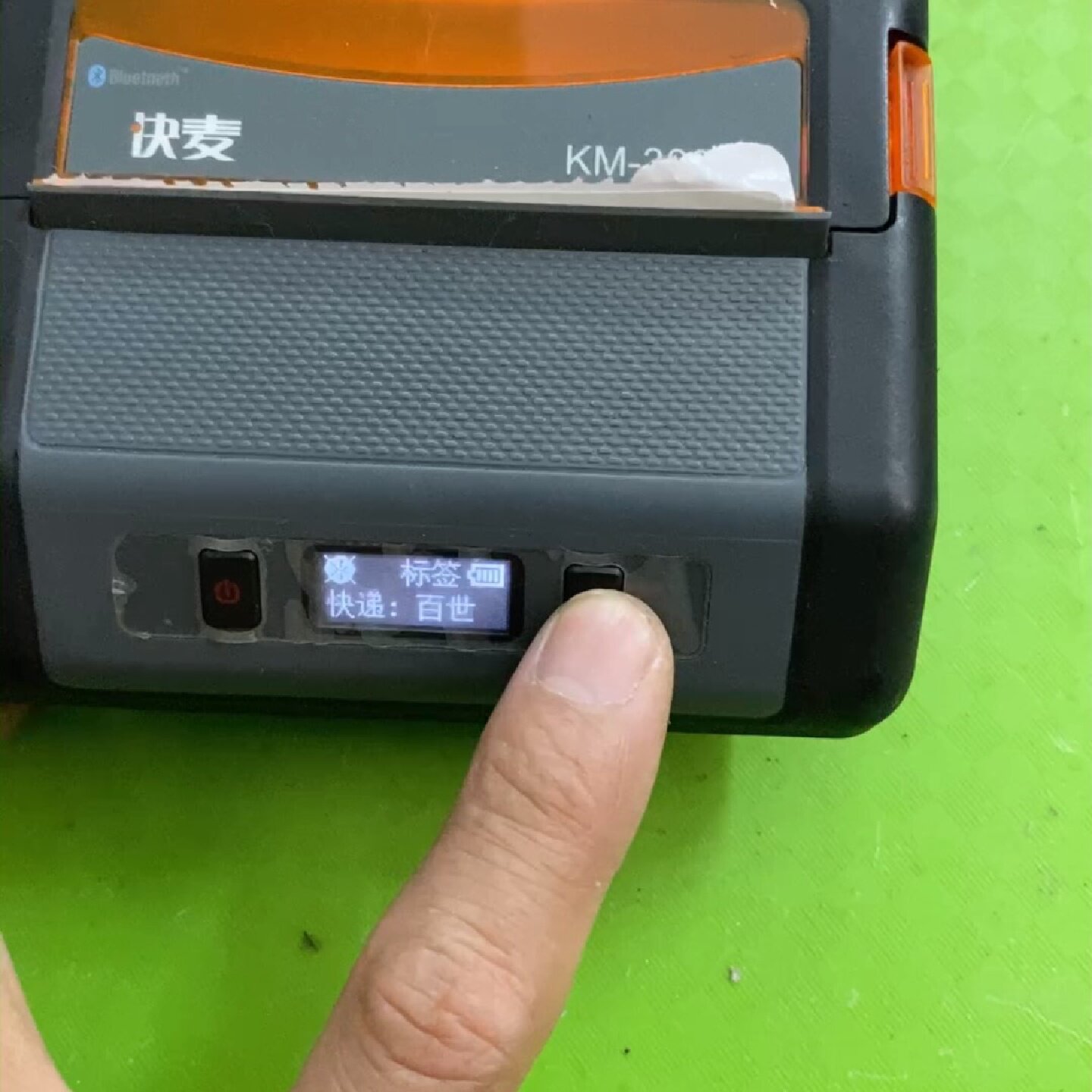 【议价】快麦KM-300BU通用版 关联 汉印通用版HM-A300