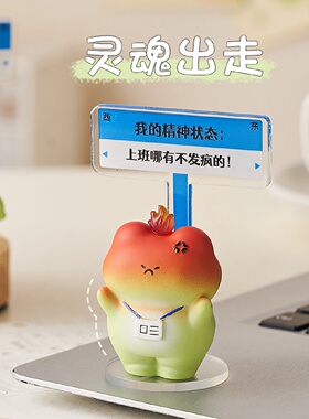 打工人上班发疯小摆件女生工位办公桌面装饰解压情绪稳定神器礼物