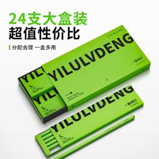 ?一路绿灯炭笔碳笔套装美术生软碳素描笔绘画软碳笔铅笔