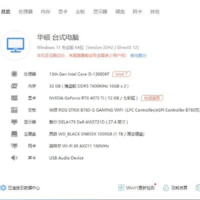 华硕4060ti显卡8G保修到26年9月-议价